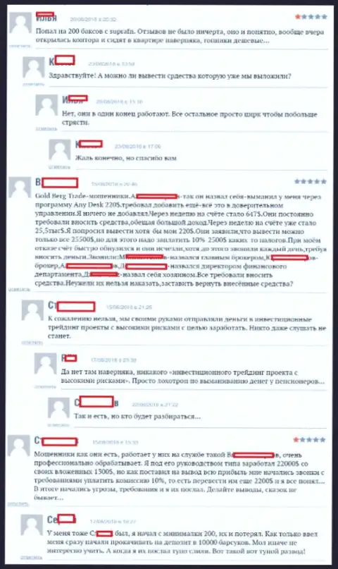 Отзывы трейдеров Форекс дилингового центра Supra FN, размещенные ими на веб-сайте боэксперт ру