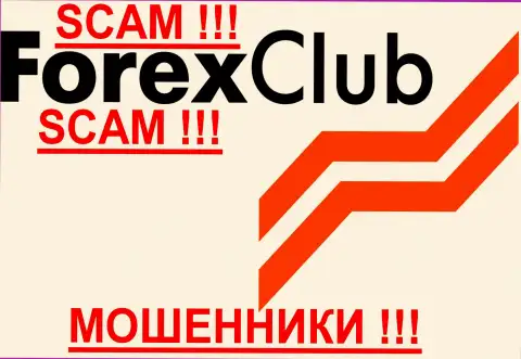Forexclub, как и другим шулерам-компаниям НЕ верим !!! Не попадитесь !!!