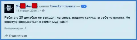 Автор этого коммента советует не взаимодействовать с Форекс брокерской организацией Ffin Ru