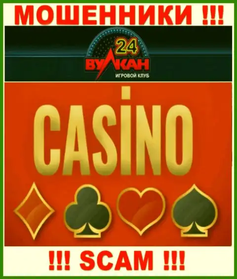 Casino - это направление деятельности, в которой мошенничают Вулкан 24