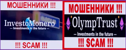 Эмблемы инвестиционных пирамид InvestoMonero Com и ОлимпТраст Ком