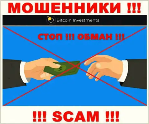 На требования мошенников из брокерской компании Bitcoin Investments оплатить комиссию для возвращения вкладов, отвечайте отрицательно
