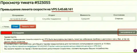 Хостер сообщил о том, что VPS сервера, где именно и хостится веб-сервис ffin.xyz лимитирован в доступе