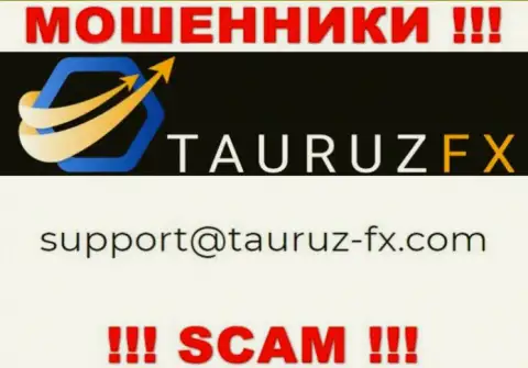 Не нужно контактировать через почту с организацией TauruzFX - МОШЕННИКИ !