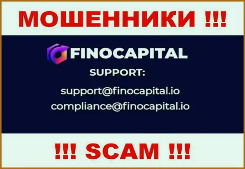 Не отправляйте сообщение на адрес электронного ящика FinoCapital - это мошенники, которые сливают средства лохов