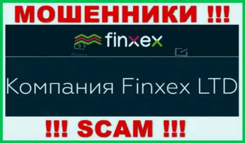 Обманщики Finxex принадлежат юридическому лицу - Финксекс Лтд