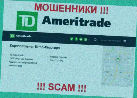 Адрес регистрации TD Ameritrade Inc на официальном онлайн-ресурсе фиктивный !!! Осторожно !