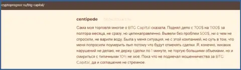 Биржевые игроки представили свое видение о качестве условий для спекулирования дилингового центра BTG Capital на сайте CryptoPrognoz Ru