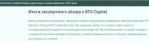 Итоги экспертной оценки дилинговой компании BTG Capital на сайте Otziv Broker Com