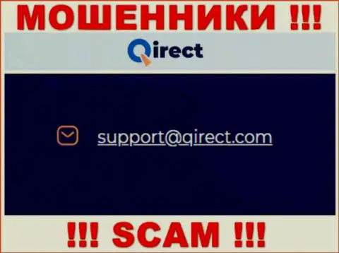 Слишком опасно переписываться с организацией Qirect Limited, даже через е-мейл - это ушлые интернет-мошенники !!!