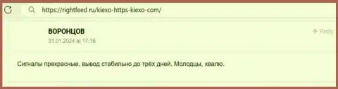 Положительный отклик на сайте RightFeed Ru об условиях совершения сделок дилера Киехо Ком