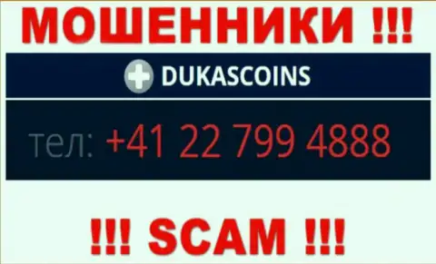 Сколько номеров телефонов у DukasCoin неизвестно, в связи с чем остерегайтесь незнакомых вызовов