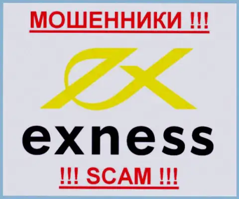 Exness - это ФОРЕКС КУХНЯ !!! SCAM !!!