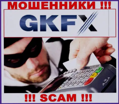 Вытягивание каких-то налоговых сборов на прибыль в организации GKFXECN Com - это очередной грабеж