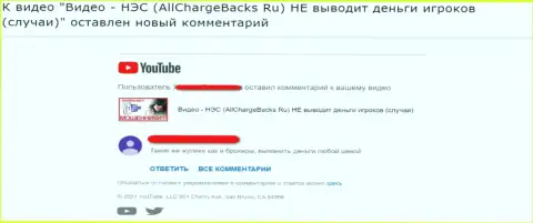 Будьте крайне осторожны отправляя свои денежные активы AllChargeBacks Ru, можете их потерять (отзыв)