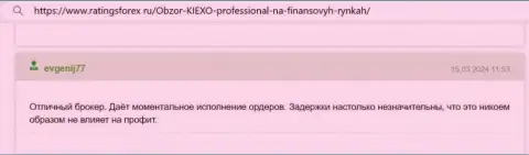 KIEXO LLC надежный дилинговый центр, пост на веб-портале RatingsForex Ru