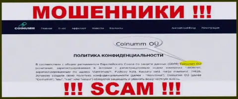 Юр. Лицо мошенников Coinumm, информация с официального сайта воров