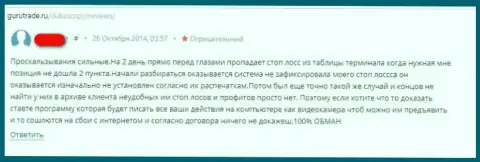 Создатель отзыва четко представляет компанию ДукасКопи Банк СА как воров на валютном рынке Forex