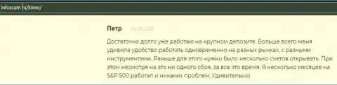 Положительная точка зрения об форекс брокере Киехо Ком на web-сайте infoscam ru