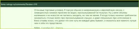 Высказывания биржевых игроков об условиях для торговли компании Киексо на сайте forex ratings ru