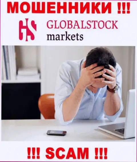 Обратитесь за помощью в случае слива денег в конторе GlobalStockMarkets Org, сами не справитесь