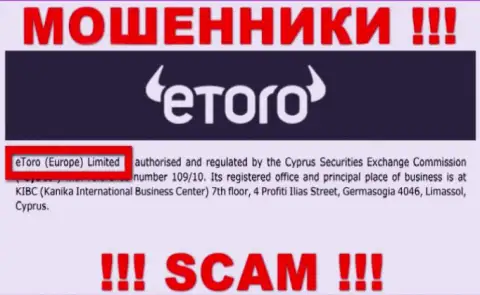 еТоро - юридическое лицо internet-кидал организация eToro (Europe) Ltd
