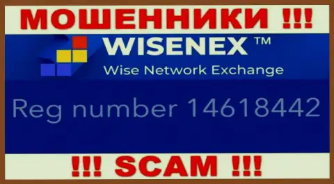 TorsaEst Group OU интернет махинаторов WisenEx зарегистрировано под вот этим номером - 14618442