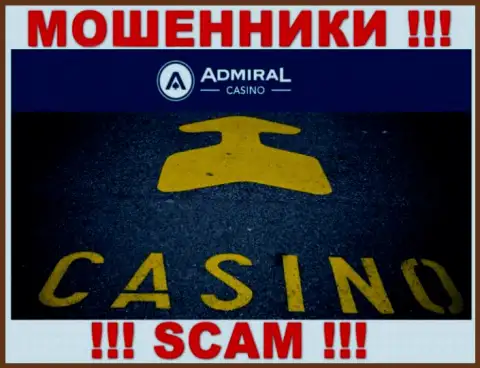 Casino это вид деятельности противозаконно действующей компании Admiral Casino