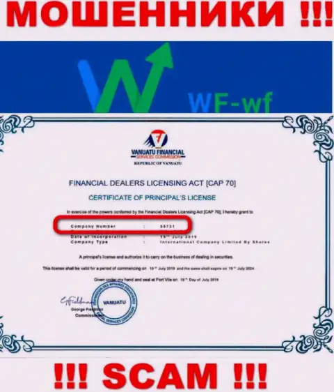 WF WF - регистрационный номер интернет-мошенников - 58731