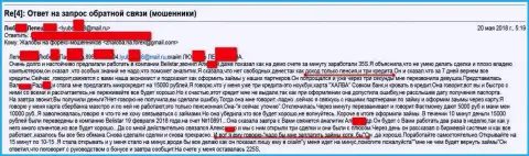 Мошенники из Белистар ограбили пенсионеркой на пятнадцать тыс. рублей