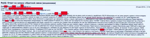 Мошенники из Белистар слили пенсионерку на 15 000 рублей