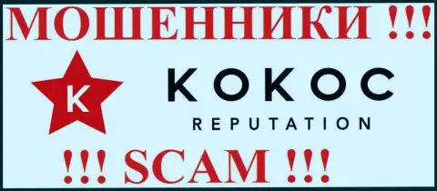 SERM Agency - ПРИЧИНЯЮТ ВРЕД своим клиентам !!! Kokoc Reputation