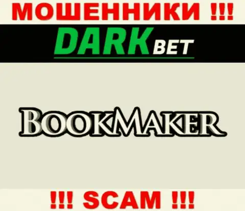 В глобальной интернет сети действуют мошенники DarkBet Pro, направление деятельности которых - Букмекер