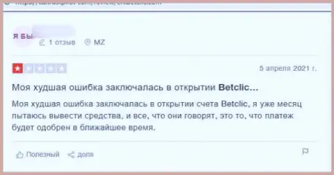 Не попадитесь на крючок интернет-аферистов BetClic - останетесь с пустыми карманами (отзыв)