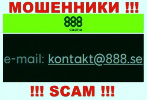 На электронную почту 888Casino писать сообщения довольно рискованно - это бессовестные internet мошенники !!!
