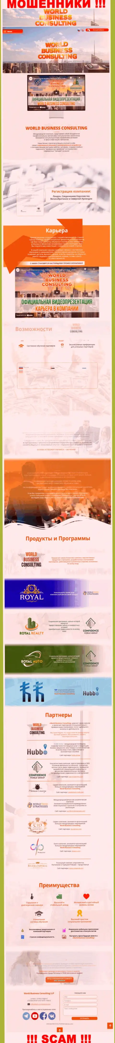 Сайт обманщиков WBC-Corporation Com