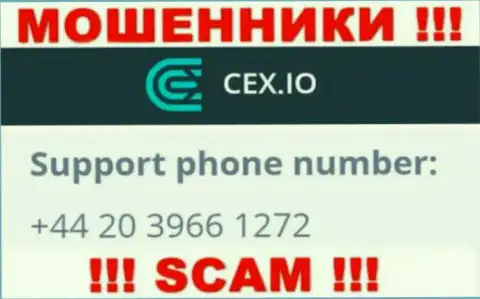 Не берите телефон, когда звонят неизвестные, это могут оказаться интернет-мошенники из конторы CEX