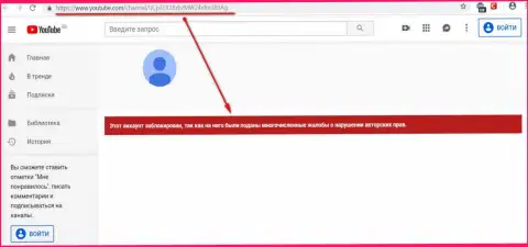 ХНТ ЛТД заблокировали видео канал на ЮТУБ с раскрывающим сущность материалом