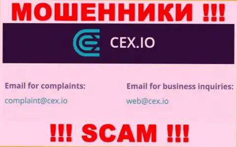 Компания CEX Io не скрывает свой электронный адрес и размещает его у себя на web-сайте