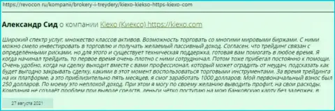 Игроки говорят об отличных условиях совершения торговых сделок дилера Киехо ЛЛК в своих отзывах на веб-ресурсе revocon ru