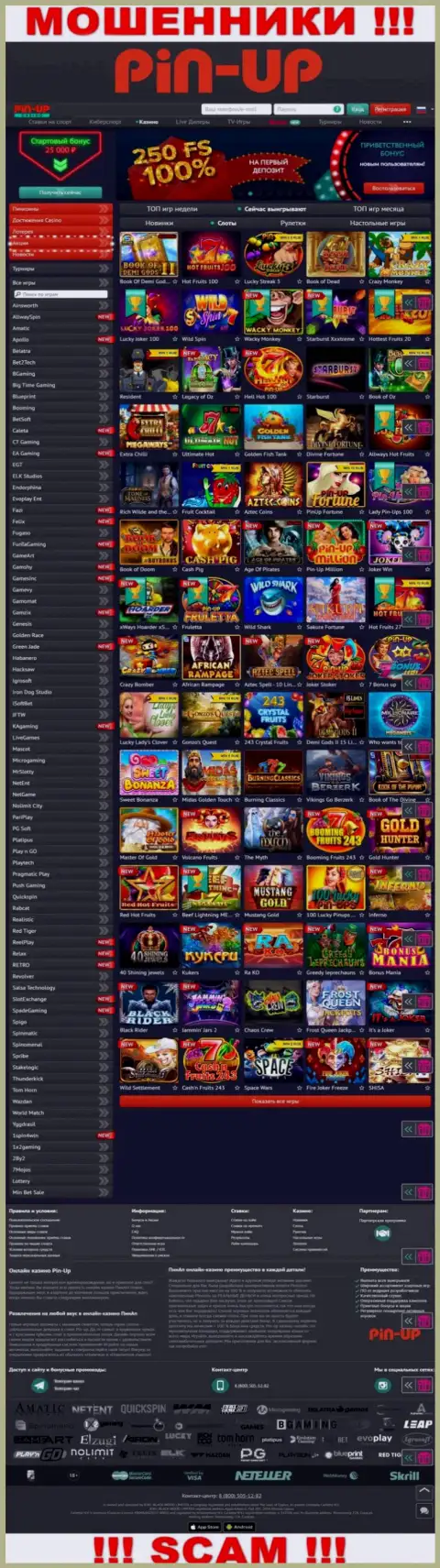 Pin-Up Casino - это официальный информационный портал интернет воров Пин-Ап Казино
