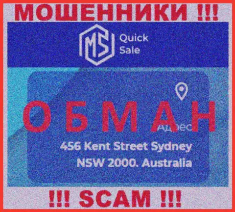 MS Quick Sale не внушает доверия, адрес организации, видимо липовый