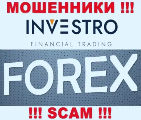 Investro Fm это типичный грабеж !!! Forex - именно в такой области они и прокручивают свои делишки