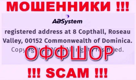 На информационном портале ABSystem Pro размещен юридический адрес организации - 8 Copthall, Roseau Valley, 00152, Commonwealth of Dominika, это оффшорная зона, будьте внимательны !!!