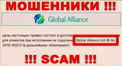 GlobalAlliance - это РАЗВОДИЛЫ !!! Руководит этим лохотроном Global Alliance Ltd