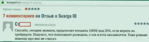 Отзыв трейдера относительно работы ФОРЕКС конторы Svarga