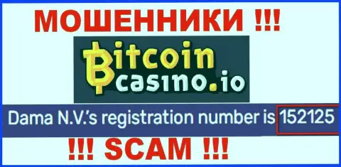 Регистрационный номер Bitcoin Casino, который показан мошенниками у них на web-сайте: 152125