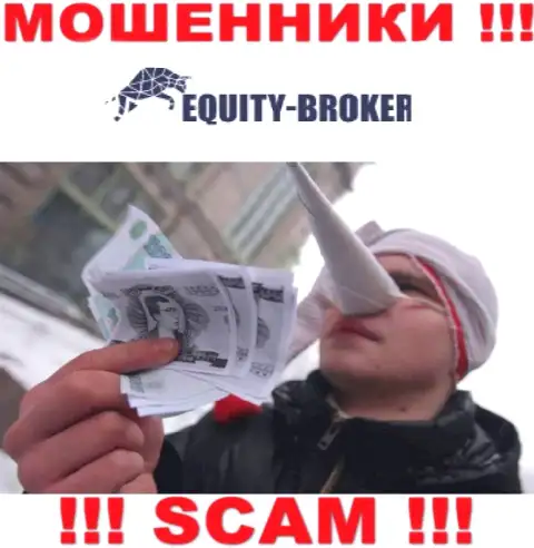 Equity Broker - ГРАБЯТ !!! Не купитесь на их предложения дополнительных вливаний