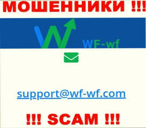 Довольно рискованно общаться с ВФ-ВФ Ком, даже через их e-mail - хитрые internet мошенники !!!