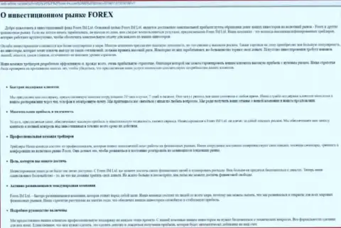 Не поведитесь на уговоры кидал Forex-IM Com - обувают своих форекс трейдеров (отзыв)